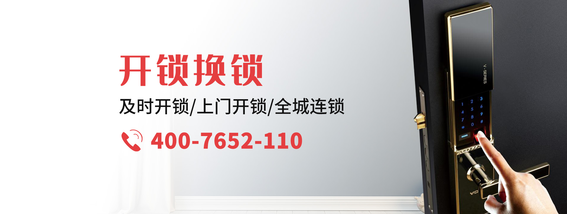 平顶山卫东区banner